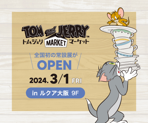 NEWS - TOM AND JERRY Official Online Store