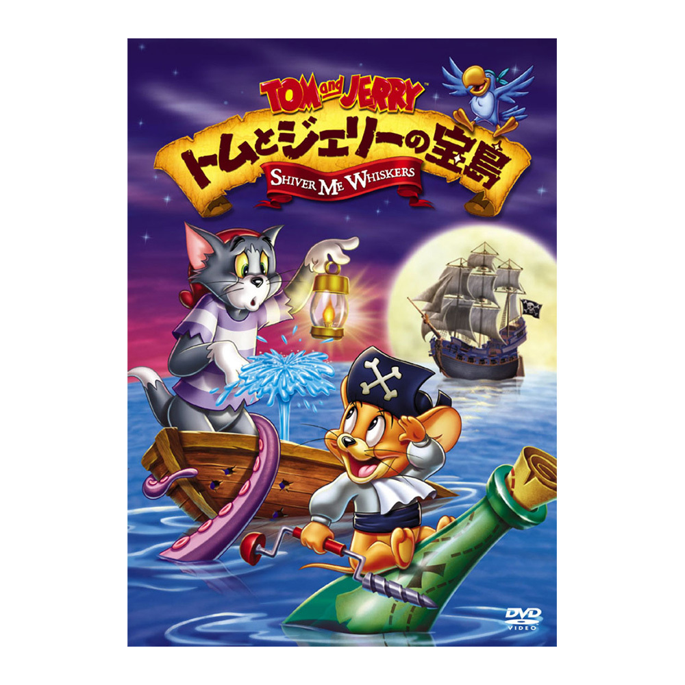 トムとジェリーの宝島 Tom And Jerry Official Online Store